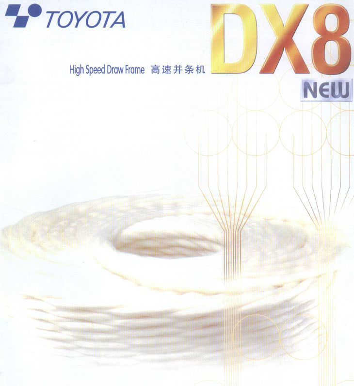 豐田 高速并條機 DX8