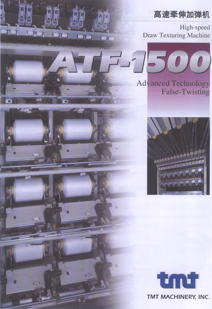 高速牽伸加彈機(jī)ATF-1500-1